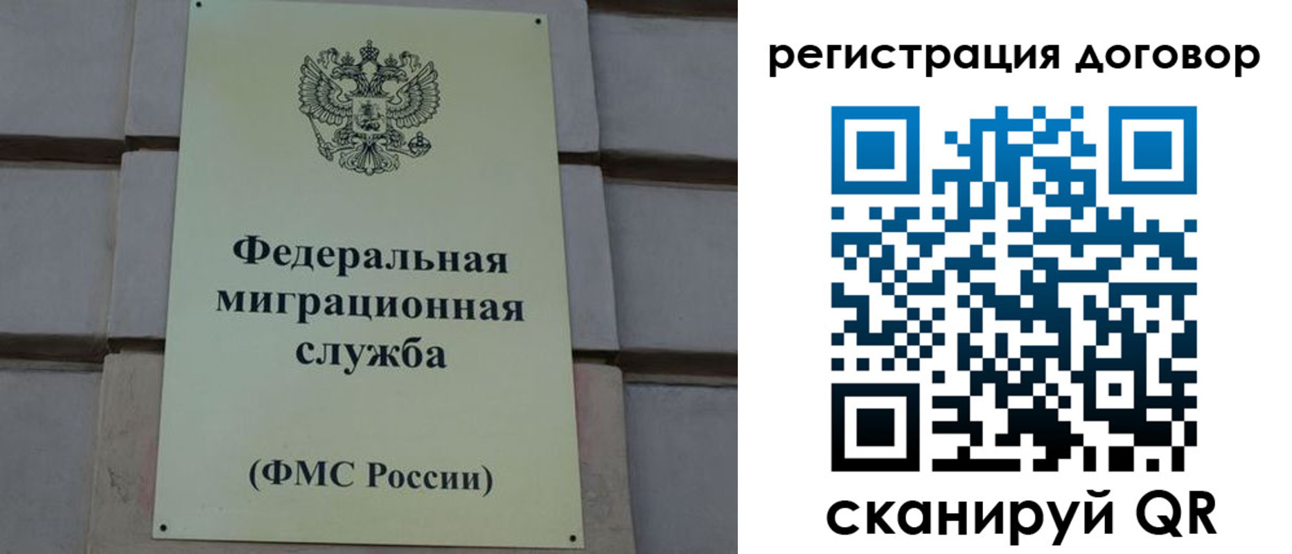 прописка в Кодинске