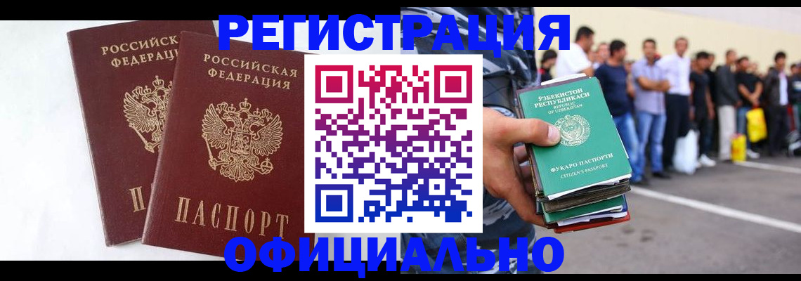 регистрация для школы в Кодинске