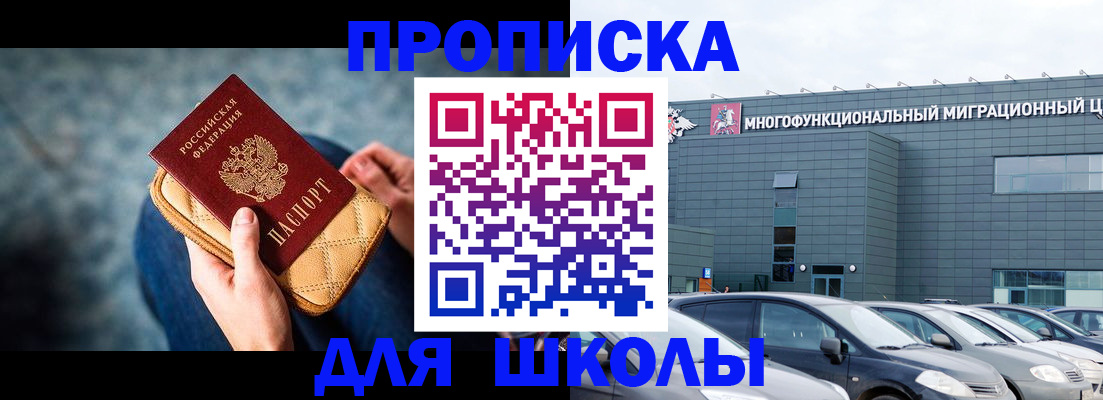 временная регистрация в Кодинске