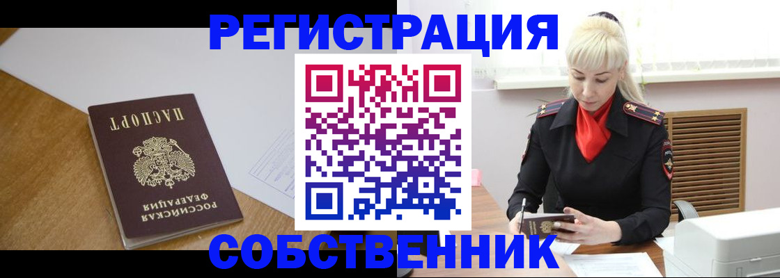 временная регистрация госуслуги в Кодинске